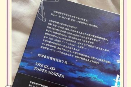 揭示命理的迷思：1命77背后的奥秘与实践困境