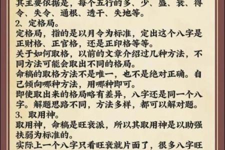 正印格男命与正官格女命的完美配对解析