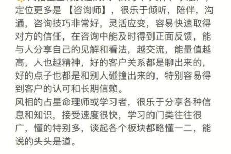 探索命理之秘：神奇命理软件助您洞察人生轨迹