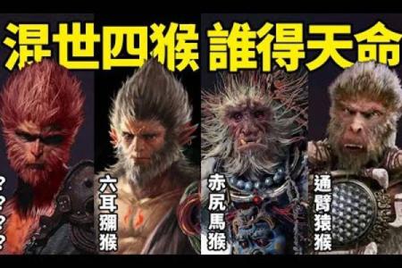 玉帝命令与太子睿智之计 擒拿孙悟空的奇妙旅程