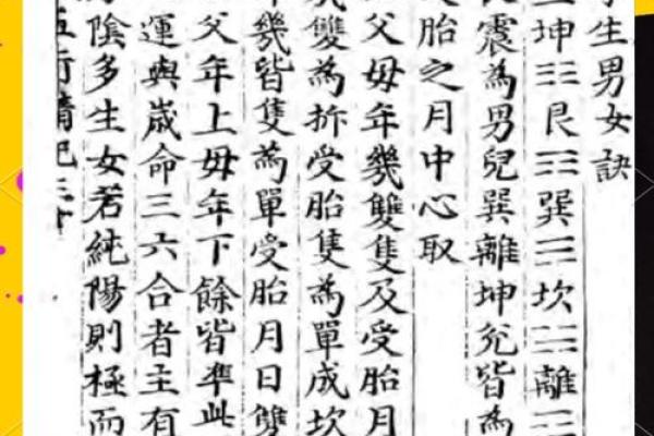 女儿身男儿命：命运的反转与自我认知的追寻