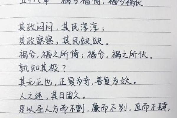 五十九丧夫命：命运的无常与人生的哲理