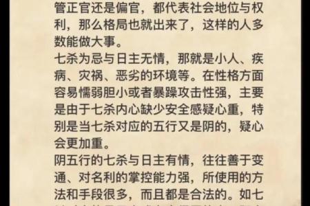戊戌与己亥命局探秘：传统命理中的深邃智慧与人生启示