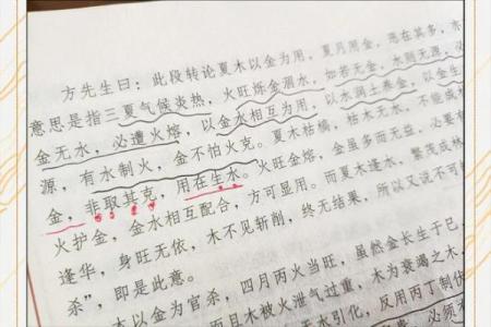 农历二十生的命理解析：深入理解庚金之命的特点与人生启示