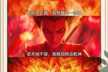 女儿身男儿命：命运的反转与自我认知的追寻
