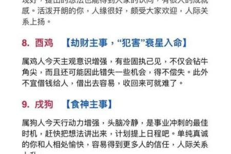 了解天狗入命：解读命理中的神秘现象