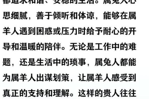2015年是羊年，揭开“羊”命的神秘面纱，探索其深层内涵与命运指引！