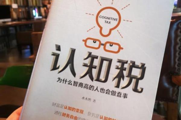 土豪的命：揭开富豪生活背后的真相与感悟