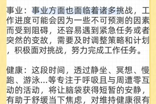 2023年的生肖运势与命理解读：机遇与挑战并存