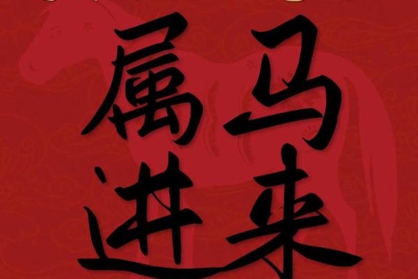 2022年属马人的命运与运势解析，探寻成功之路！