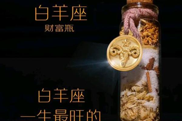 为什么白羊座的人普遍命好:探究他们的幸运密码 为什么白羊座的人普遍命好:探究他们的幸运密码
