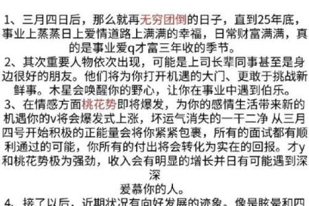 2022年属龙的命理解析：机遇与挑战并存的精彩人生