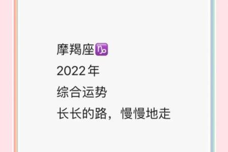 2022年命运解析：揭秘你的运势与人生机遇