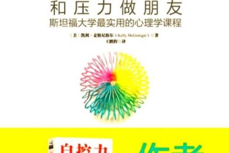 2021年：开启心灵成长与积极转变的命运之年