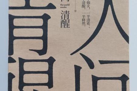 红颜多命为何难抵人生苦短的无奈思考