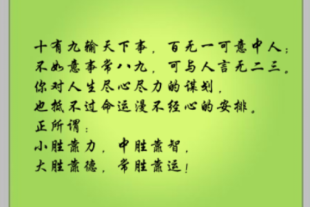 一九四九年出生的命运分析与人生哲学探讨