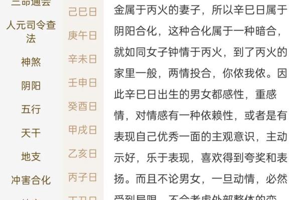 探索阴历九月出生者的命运与个性特征