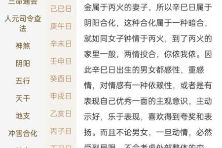 探索阴历九月出生者的命运与个性特征