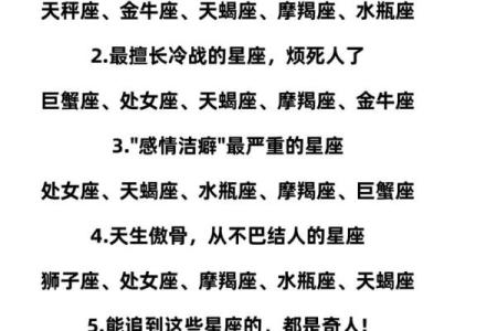 揭秘星座命盘：哪些星座的粉丝最多？