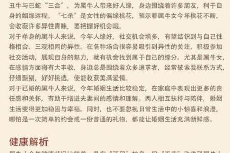 1991年牛年出生的人，命运与性格剖析