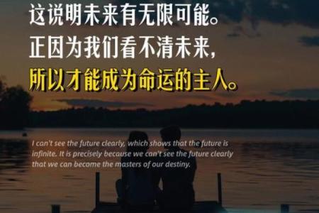 揭示命运的奥秘：命理学让你更了解自己与未来