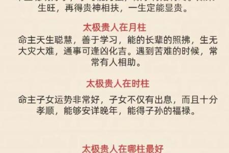 如何通过八字命理剖析你的命中缺失，找到解决之道