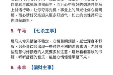 2018年58岁属相与命运：解读人生的转折点与机遇