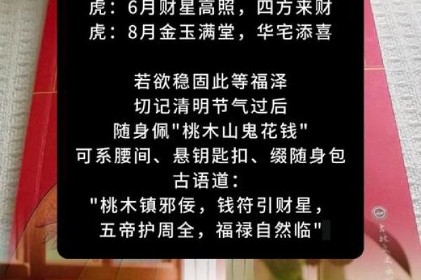 属虎的人命理解析：缺什么才能运势更旺盛？