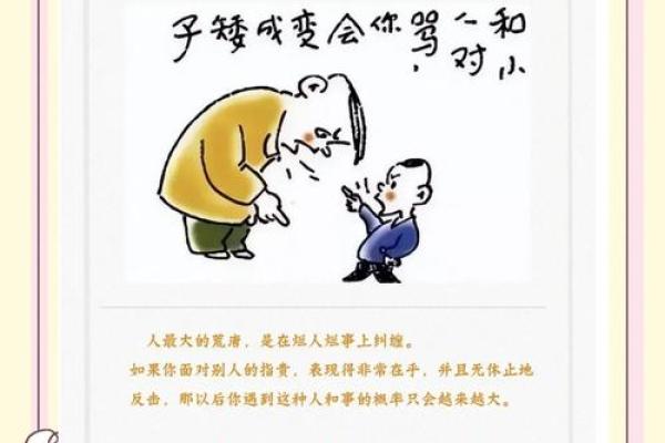 1969年猴亥时的命格与人生启示：探索命运的奥秘与智慧