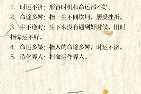 命运牵引：人与人之间的奇妙交汇与成语启示