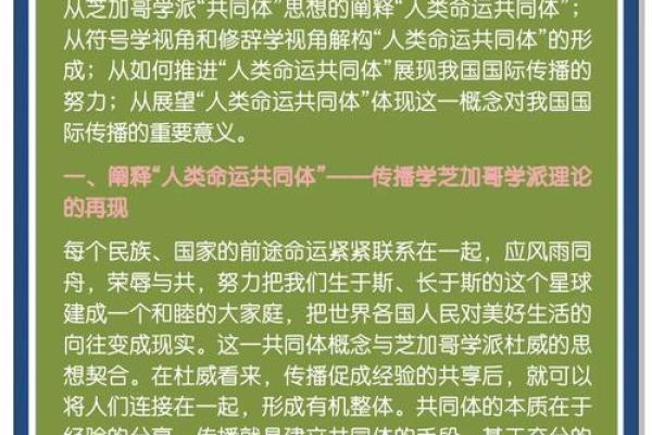 命运牵引：人与人之间的奇妙交汇与成语启示