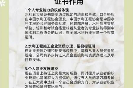 水命人的职业选择：从专业定位到未来前景
