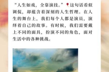 命盘中的被动力：如何看待它对人生的深刻影响