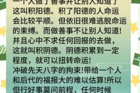 一九八六零四年命理解析：如何解锁命运的奥秘与人生的智慧