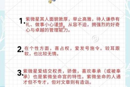 命宫解读：一探命运背后的秘密，何时看人的命运最为准确？
