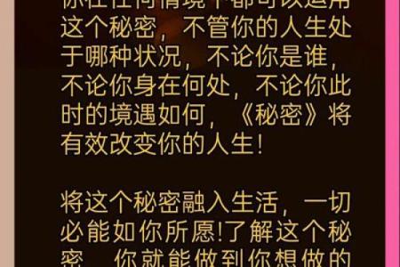 揭示你命运的秘密：如何解读人生旅程中每一个转折点