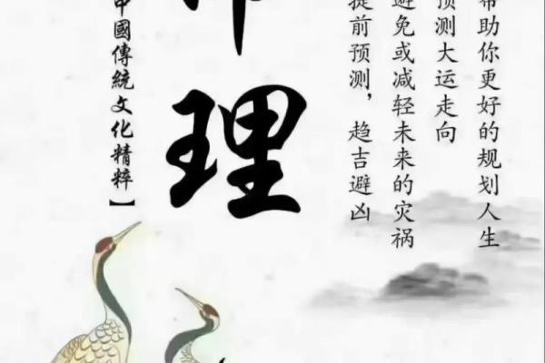 命理中的不佳特征：如何识别与改善人生中的阻碍之道