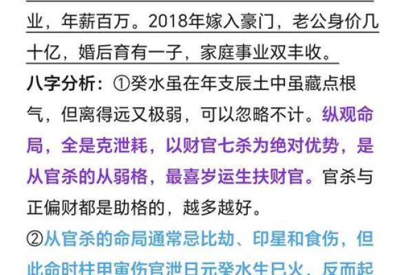 2010年命格解析：揭示你的命运之路与性格特征