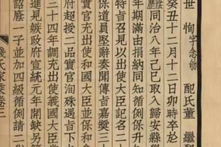1999腊月十三的命运解析：探索命理背后的奥秘与启示