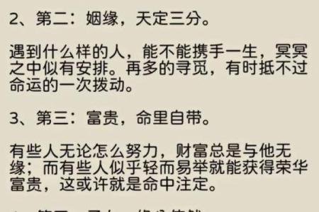 癸巳之命：探寻命理中的智慧与人生之路