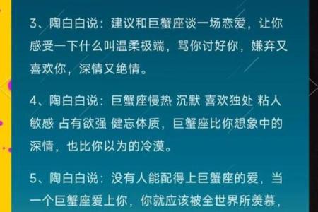 巨蟹男的命格：温柔内敛与坚定执着的完美平衡