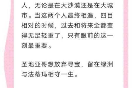 2001年出生的人命星解析：探索命运的奥秘与人生的奇幻旅程