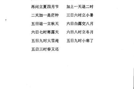 命带和尚与铁蛇关：探寻命理与人格的奥秘