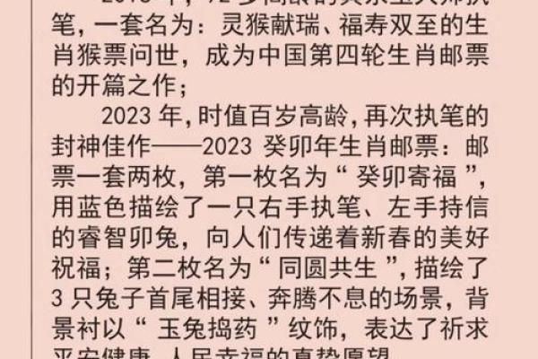 1980年猴年出生的人，命运之路的探索与揭秘