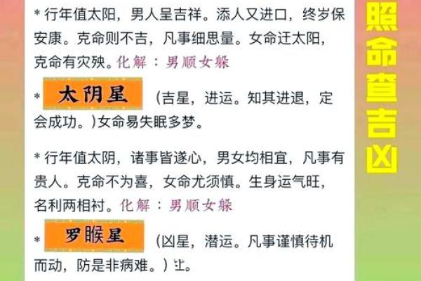 如何根据出生年份推算出你的命运与运势