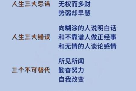 2024年后，如何运用命运之力创造美好人生？