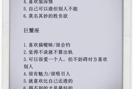 探秘12星座：揭示命理背后的秘密与影响！