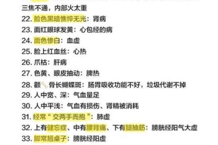 疾病缠身的命格解析：命运背后的秘密与挑战