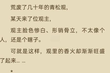 解密古代宫廷：抽签王爷的传奇故事与启示