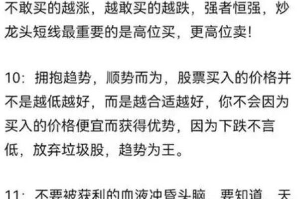 根据命格选择炒股策略，轻松赚钱的智慧之道
